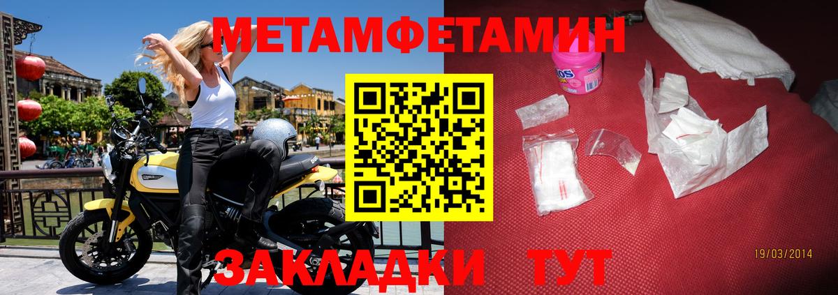 Амфетамин Розовый Мирный