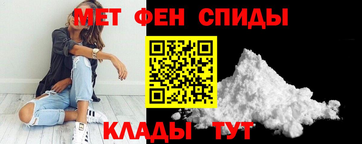 АМФЕТАМИН  АМФ Розовый  Вход с VPN  Мирный 