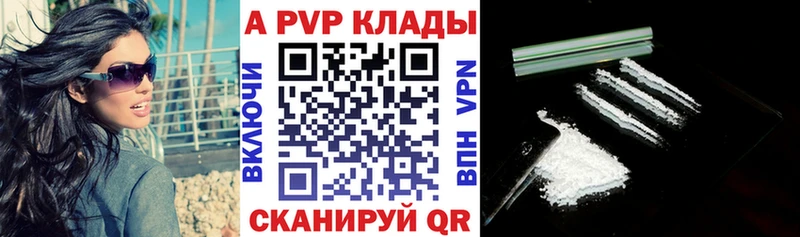 A-PVP СК КРИС дарк нет какой сайт Мирный