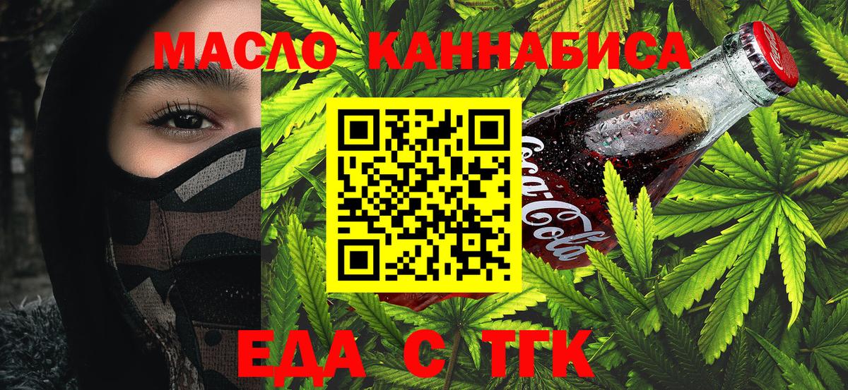 Мирный  Cannafood марихуана  Вход с VPN 