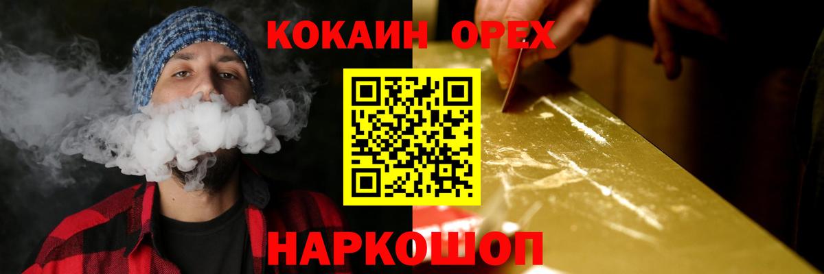 Кокаин VHQ  Cocaine  Мирный  Кокаин Fish Scale  Вход с VPN 