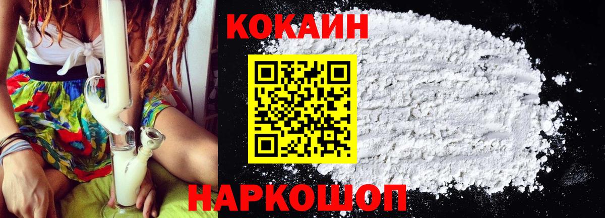 КОКАИН 98% Мирный