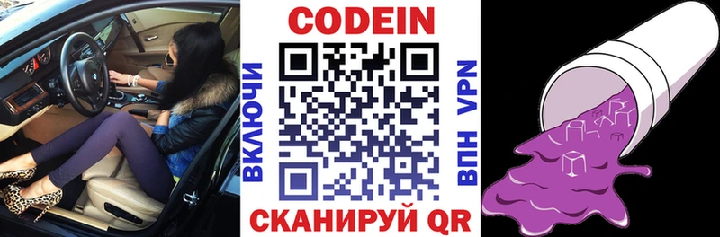 Кодеиновый сироп Lean Purple Drank  закладки  Мирный 