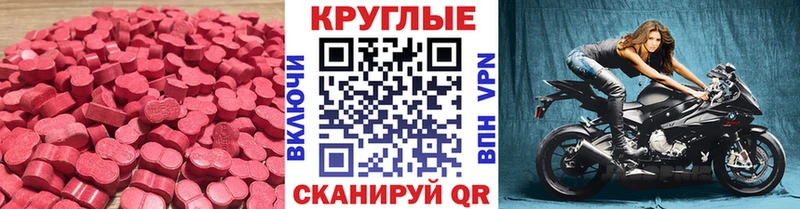 гидра ССЫЛКА Мирный Ecstasy бентли