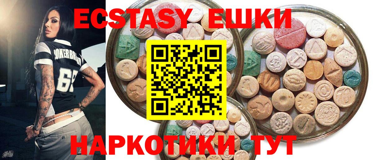 ЭКСТАЗИ 99% Мирный