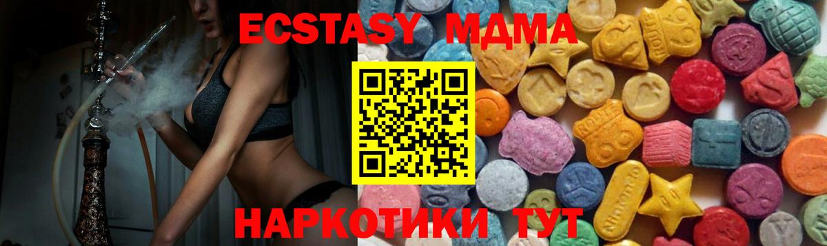Экстази DUBAI  Вход с VPN  Ecstasy  Мирный 
