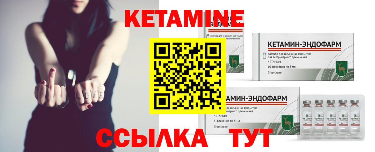 КЕТАМИН ketamine  Вход с VPN  КЕТАМИН ketamine  Мирный 