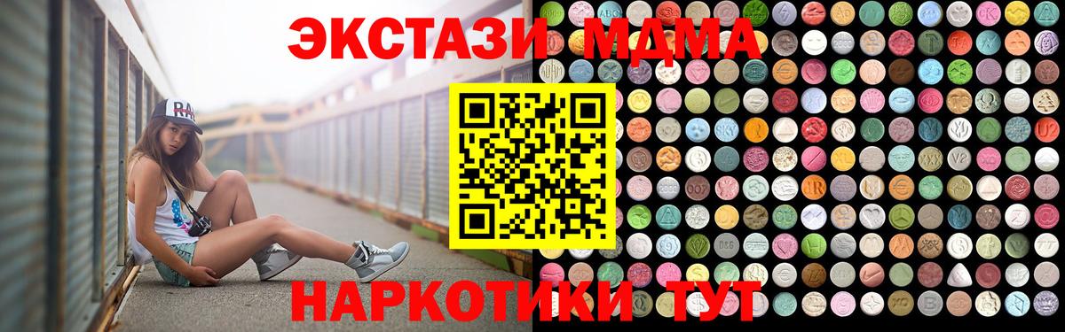МДМА молли Мирный
