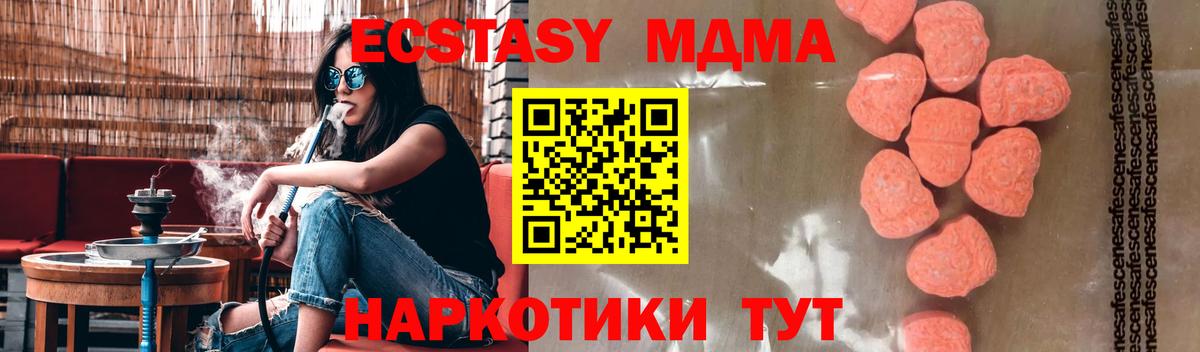 Мирный  МДМА VHQ  МДМА Molly  MDMA  Вход с VPN 