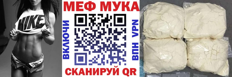 Мефедрон 4 MMC Мирный