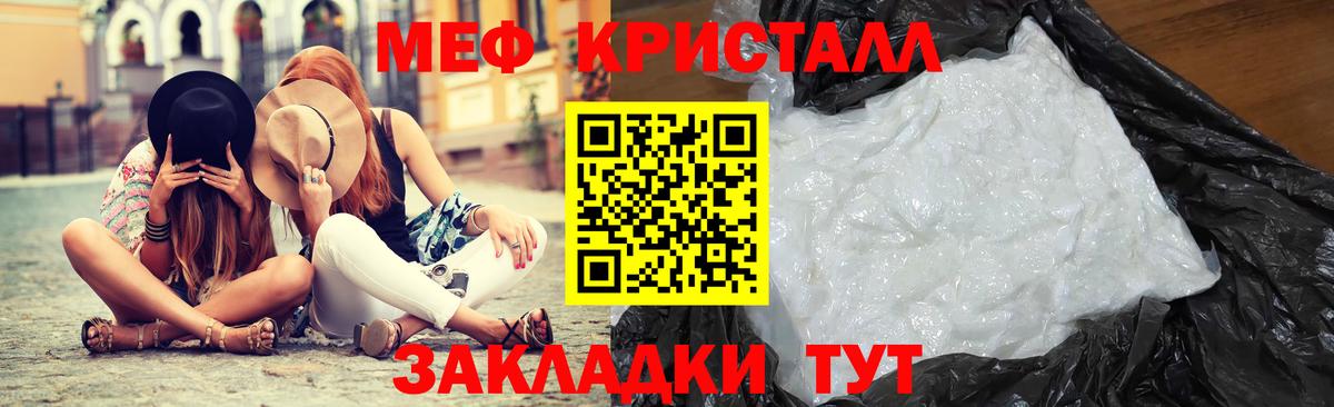 Меф VHQ  МЯУ-МЯУ 4 MMC  МЯУ-МЯУ  МЯУ-МЯУ  Мирный  Вход с VPN 