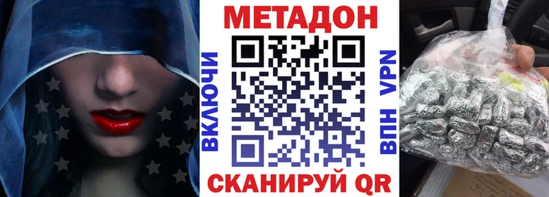 купить закладку  Мирный  МЕТАДОН кристалл 