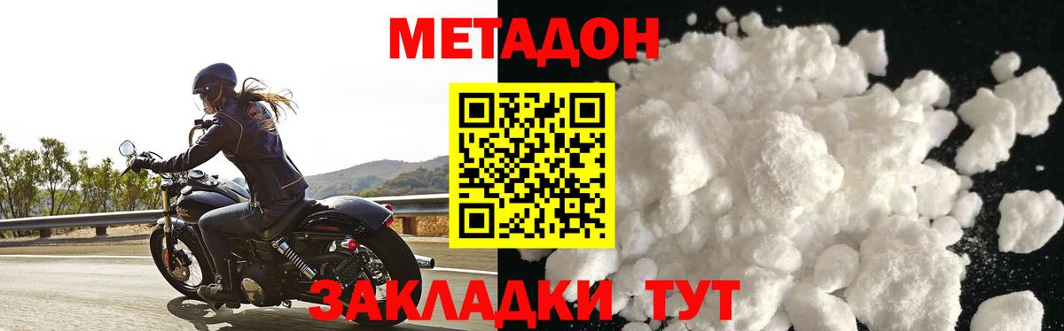 Мирный  МЕТАДОН мёд  darknet формула  Вход с VPN 