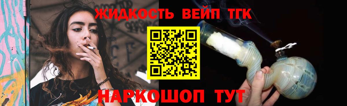 Дистиллят ТГК вейп Мирный