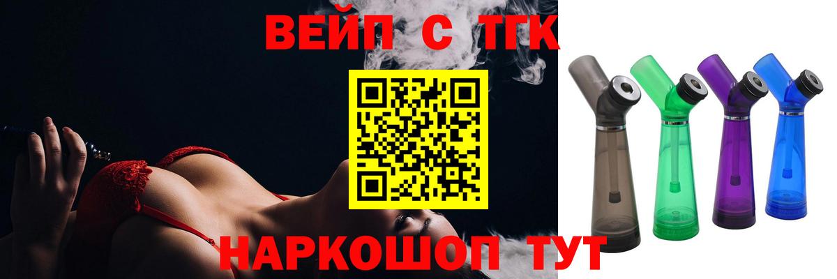 ТГК THC oil  Дистиллят ТГК жижа  Вход с VPN  купить наркотики цена  Мирный 